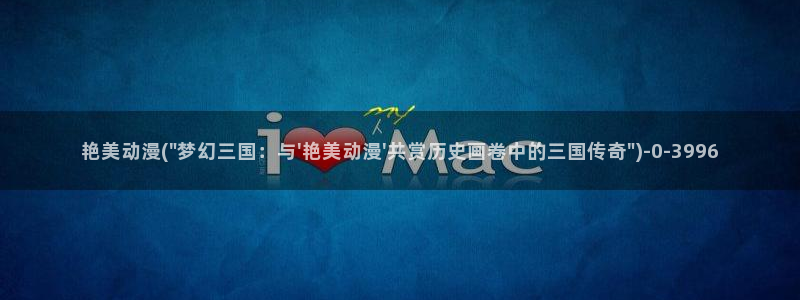 夫妻成长日记动漫