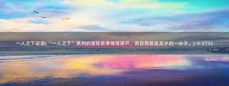 十八禁动漫