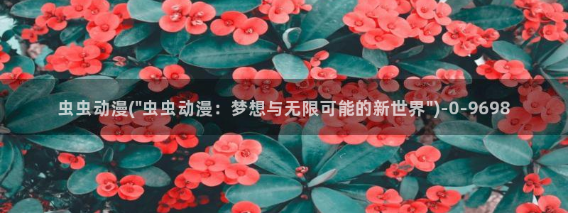 免费动漫网
