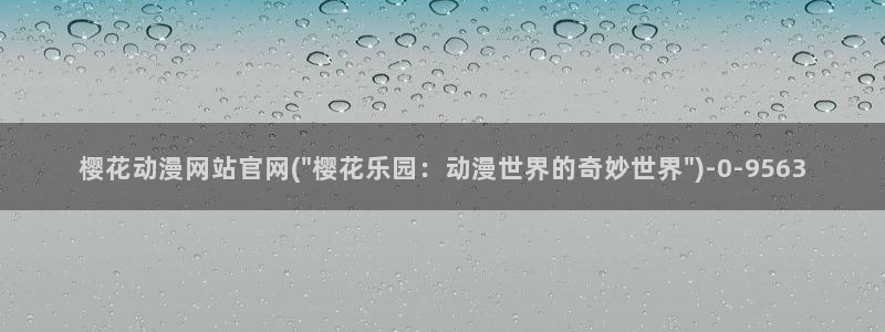 搜神记动漫