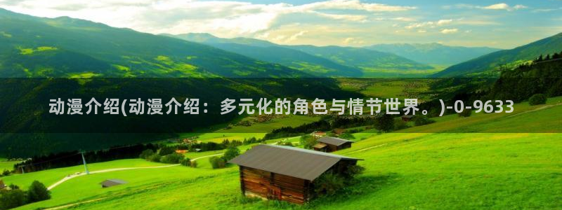 进击的巨人樱花动漫
