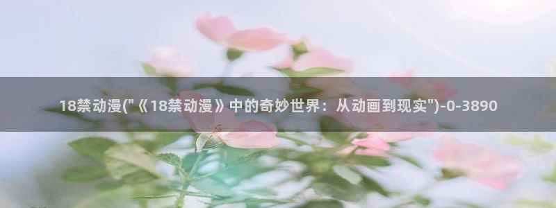 樱花动漫在线观看