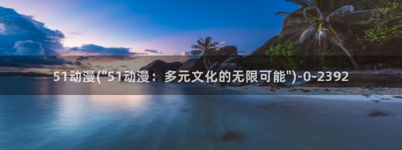 狐妖小红娘动漫全集免费观看