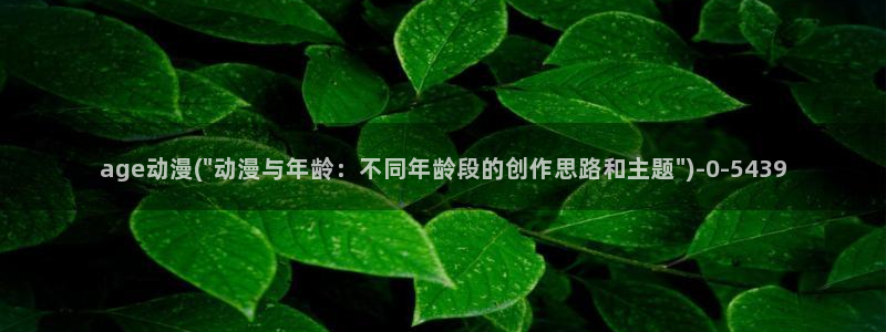 动漫导航