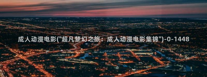 遮天动漫