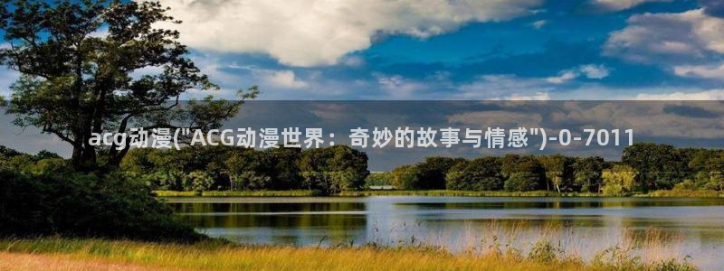 穿越动漫