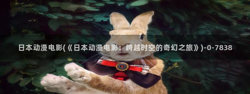 星辰变动漫
