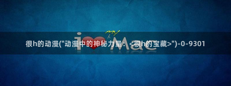 动漫女神