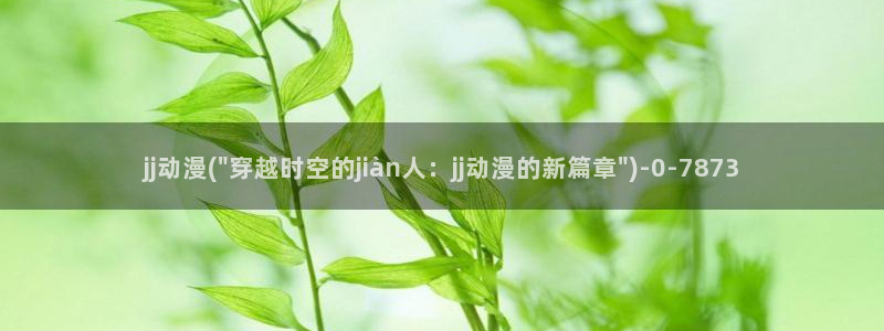 动漫片