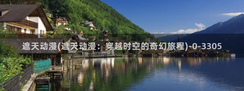歪歪动漫