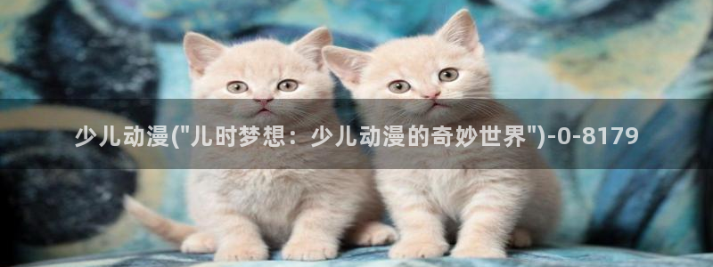 无修动漫