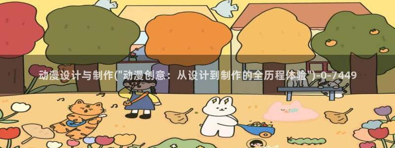 动漫解说