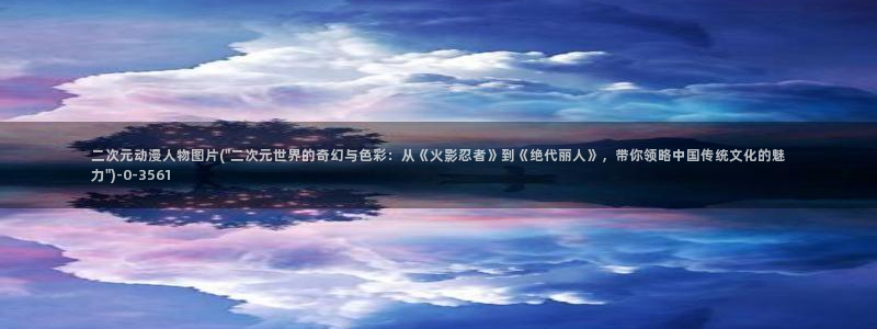 变身动漫