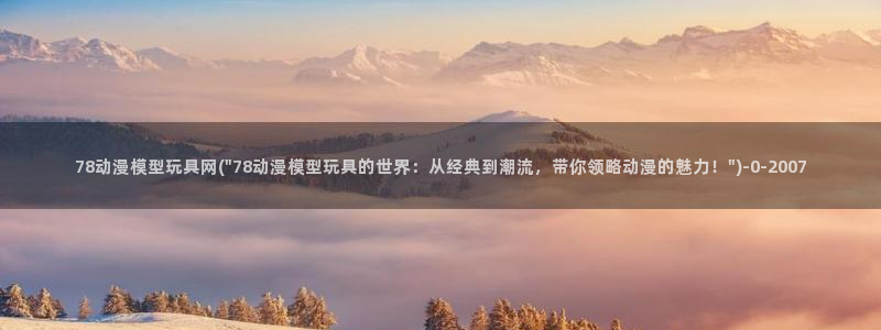 胶囊旅馆动漫