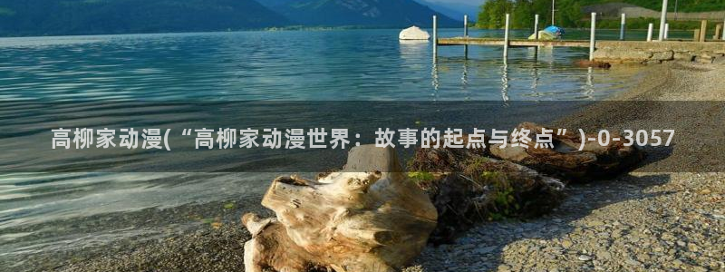 触手动漫