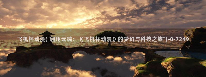 黑猫动漫