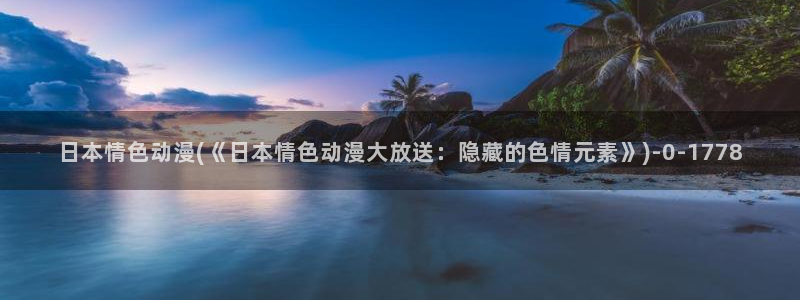 怦然心动漫画全集免费阅读
