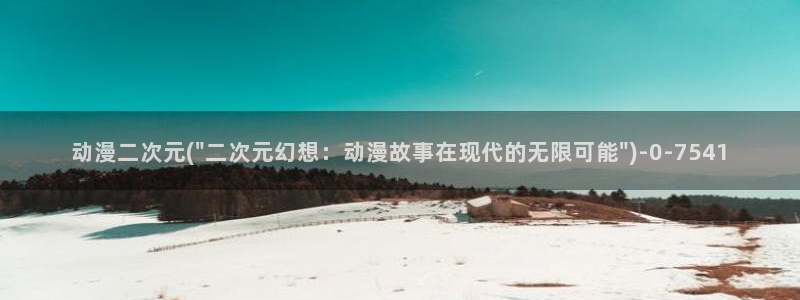 高达动漫