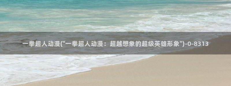 樱花动漫app